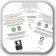 матеріали конференцій