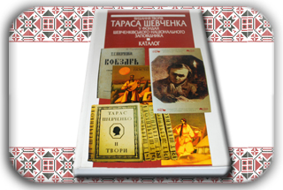 catalogue